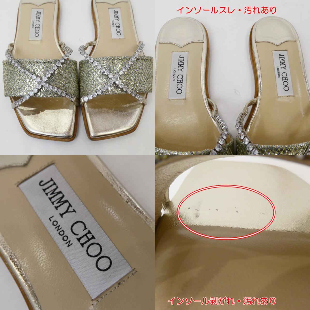 【中古】JIMMY CHOO | ジミーチュウ TALIKA FLAT サンダル J00015865737 ゴールド 24cm