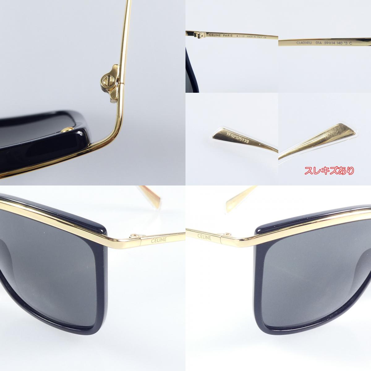 【中古】CELINE | セリーヌ サングラス CL40141U-01A サイズ:59□14 ブラック