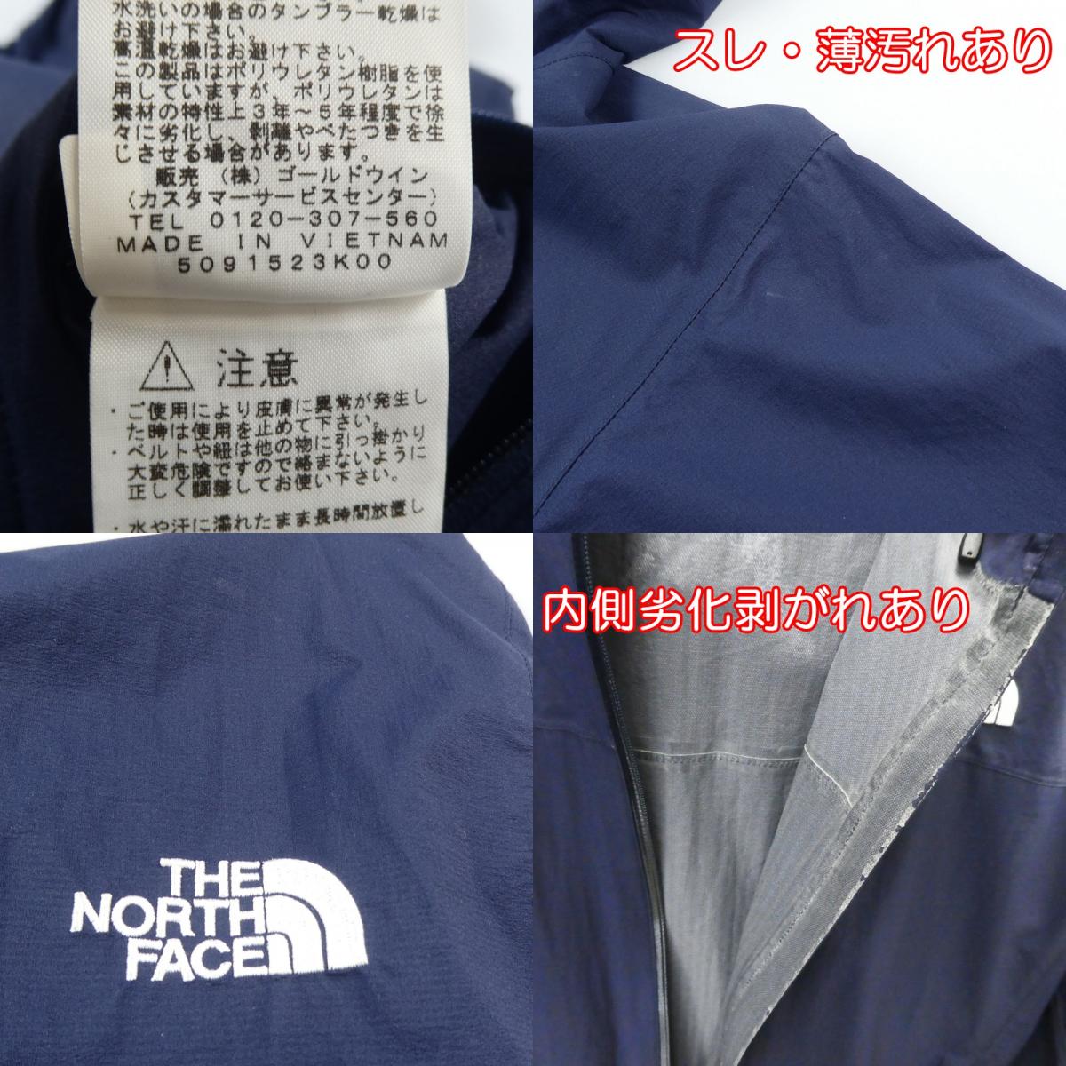 【中古】THE NORTH FACE | ザ・ノースフェイス VENTURE JACKET マウンテンパーカー NP11536 ネイビー サイズ:M