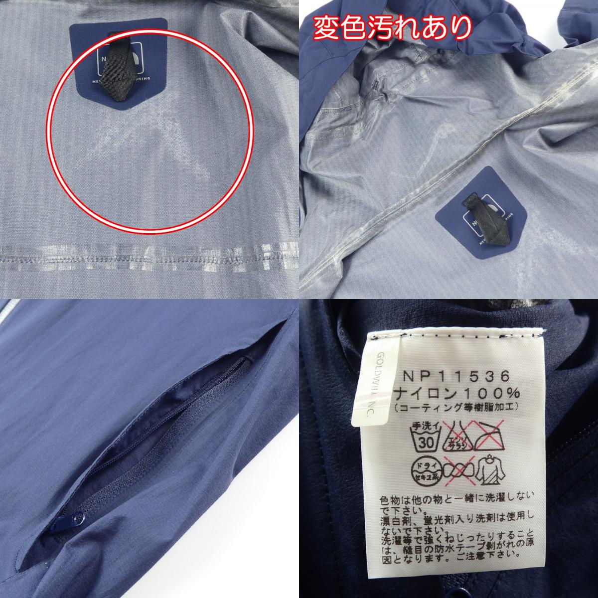 【中古】THE NORTH FACE | ザ・ノースフェイス VENTURE JACKET マウンテンパーカー NP11536 ネイビー サイズ:M