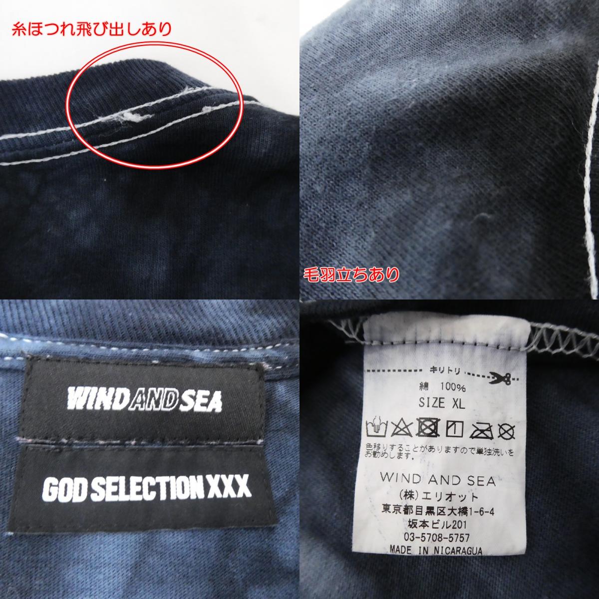 【中古】WIND AND SEA | ウィンダンシーウインダンシー WDS X XXX TIE-DYE L/S T-SHIRT 長袖Tシャツ WDS-XXX-SP-05 サイズ:XL
