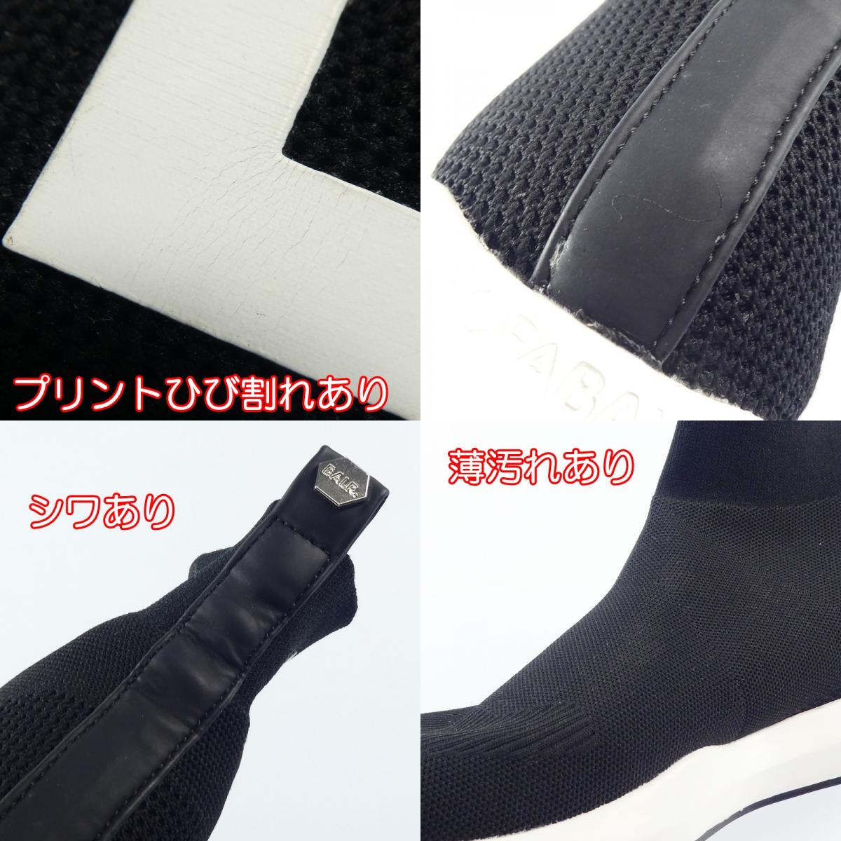 【中古】BALR. | ボーラー EE PREMIUM SOCK SNEAKERS BIG BRAND スニーカー 29.0cm ブラック