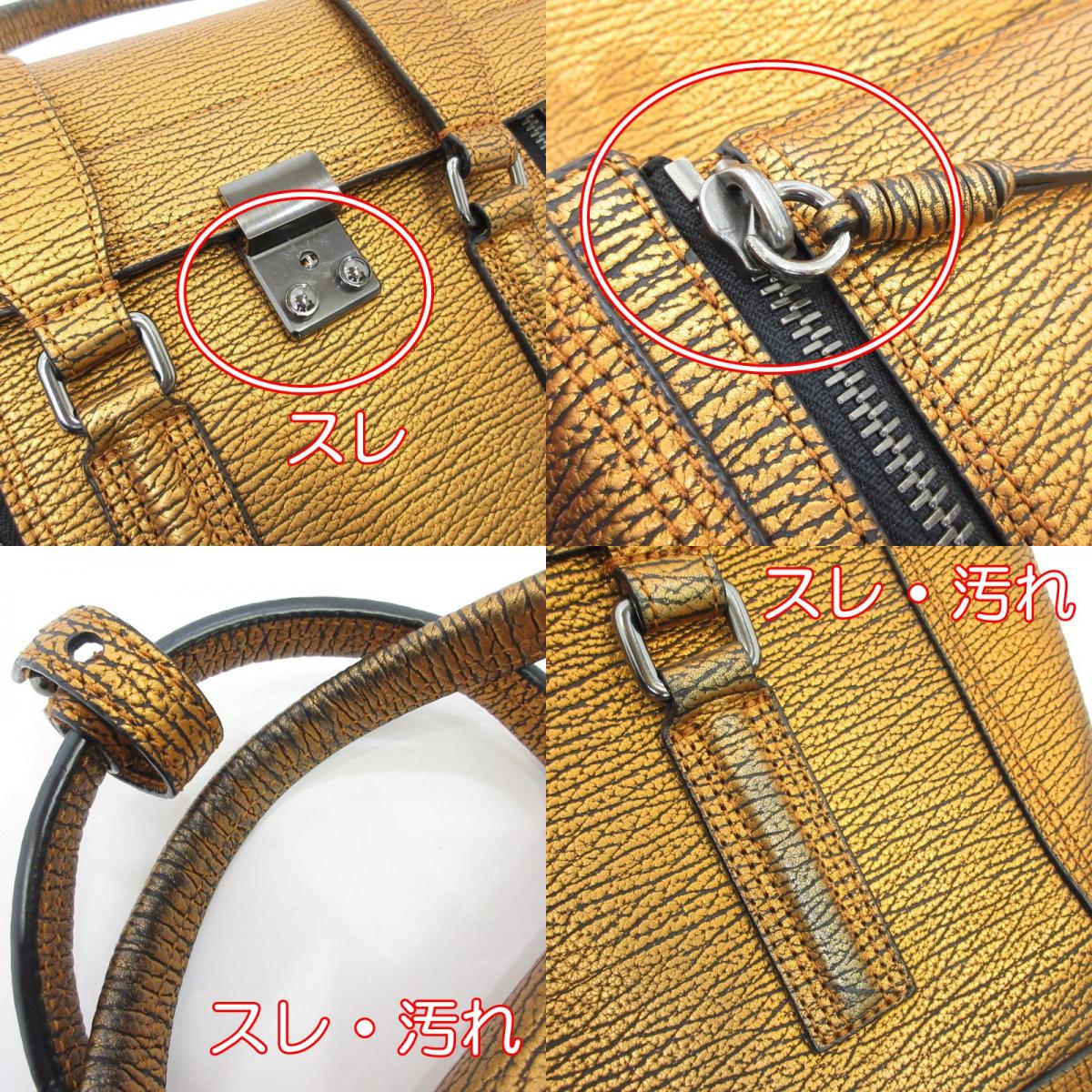【中古】3.1 Phillip Lim | 3.1フィリップリム Pashli ハンドバッグ AP14-0179SKC