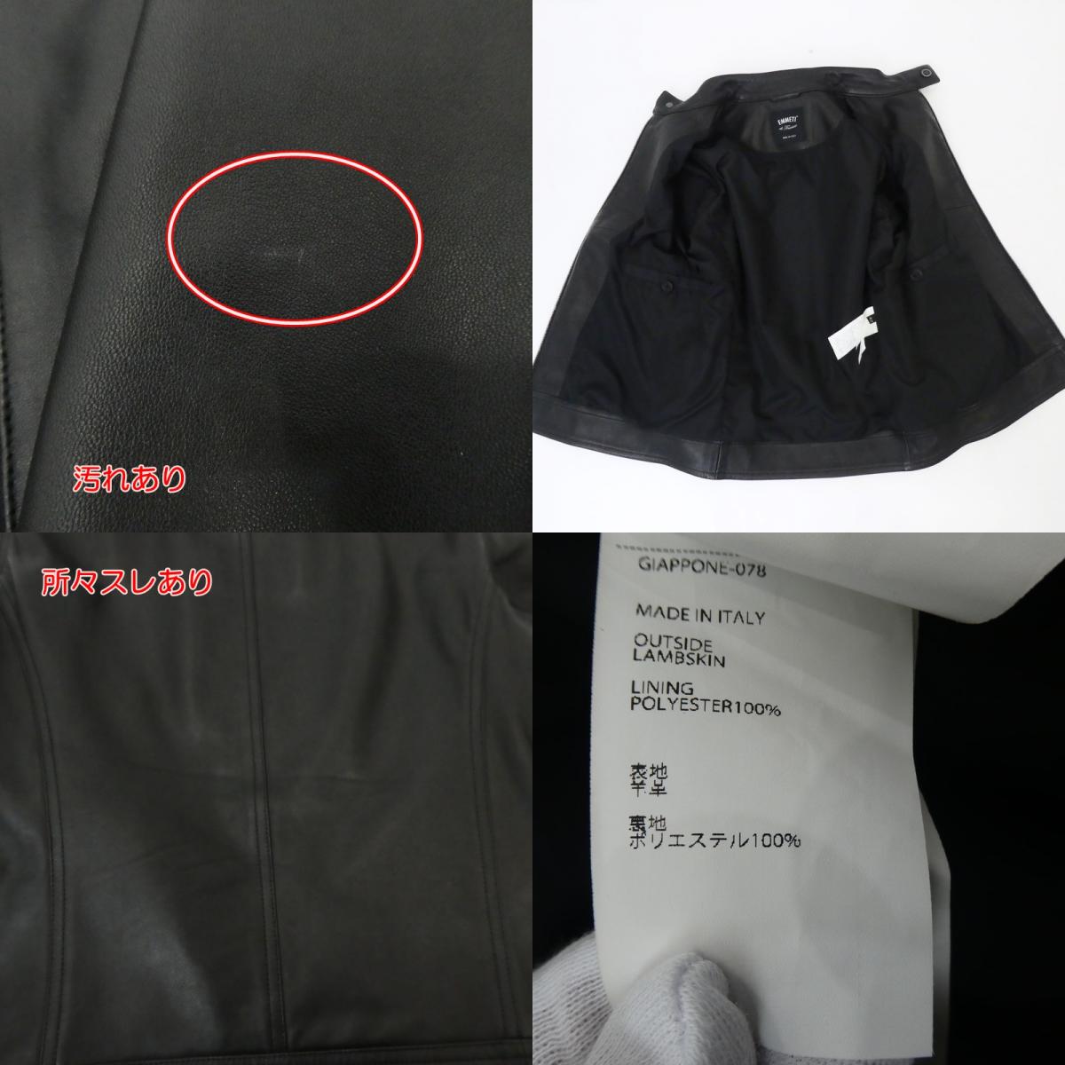 【中古】EMMETI | エンメティ JURI レザー GIAPPONE-078 ブラック サイズ:42