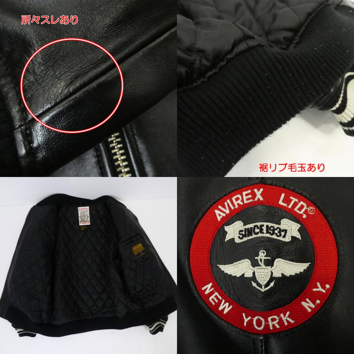 【中古】AVIREX | アヴィレックス VARSITY JACKET レザー 6181032 ブラック サイズ:L