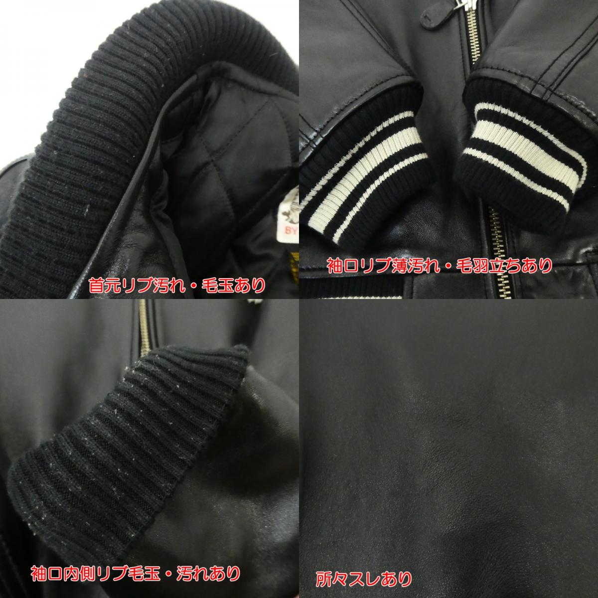 【中古】AVIREX | アヴィレックス VARSITY JACKET レザー 6181032 ブラック サイズ:L