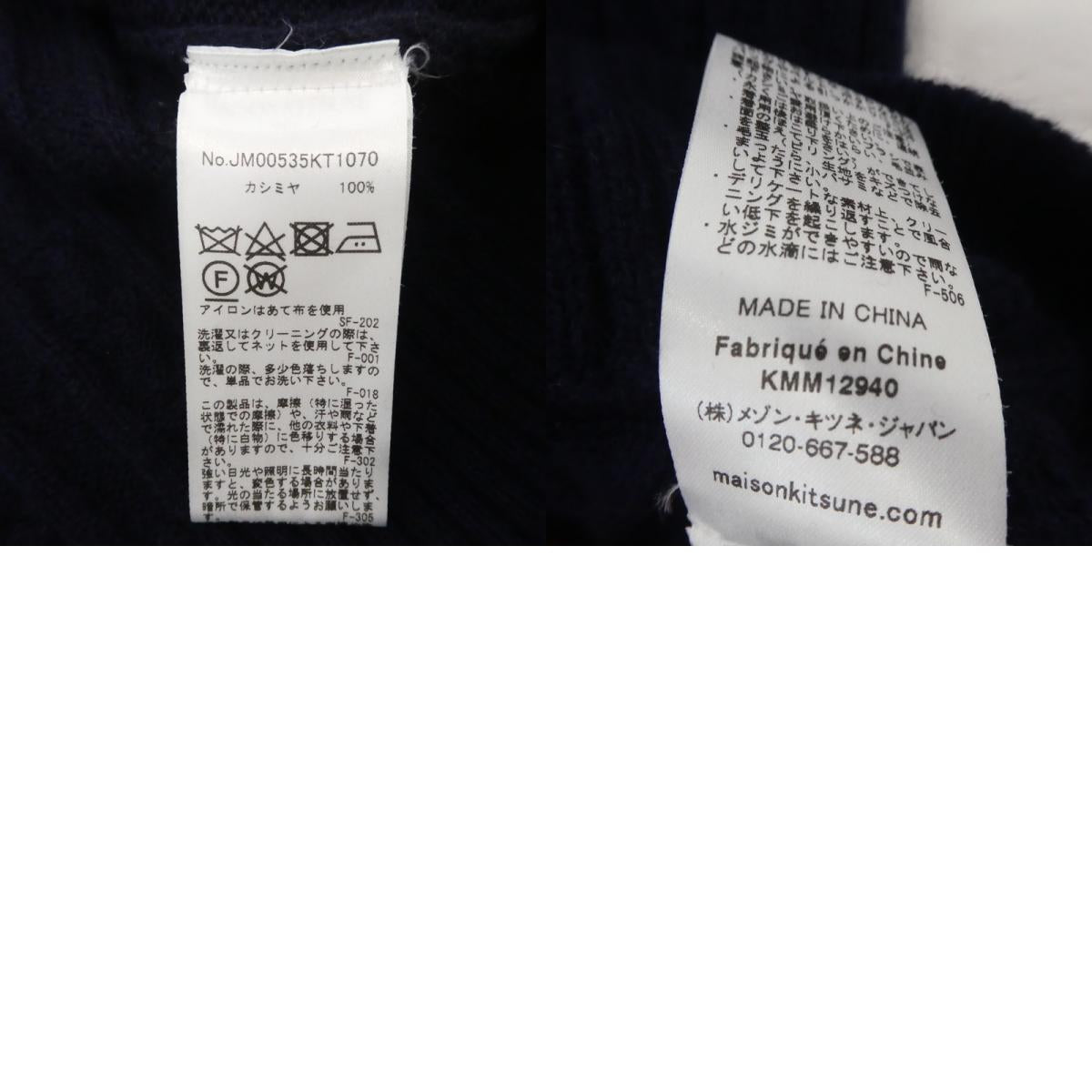 【中古】MAISON KITSUNE | メゾンキツネ ニット JM00535KT1070 ネイビー
