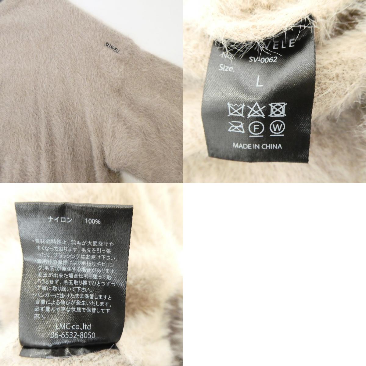 SHAGGY CREW NECK KNIT Sweater SV-0062 Beige Size: L