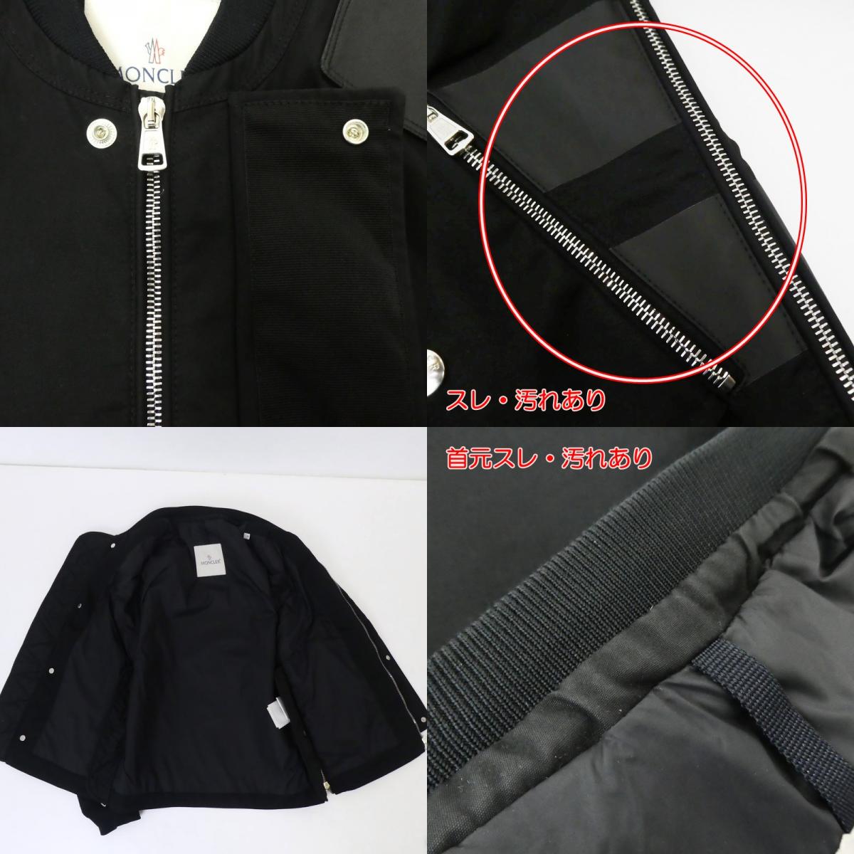【中古】MONCLER | モンクレール VOLCAN GIUBBOTTO ブルゾン C10914011535 ブラック