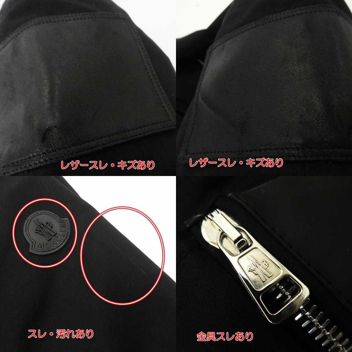 【中古】MONCLER | モンクレール VOLCAN GIUBBOTTO ブルゾン C10914011535 ブラック
