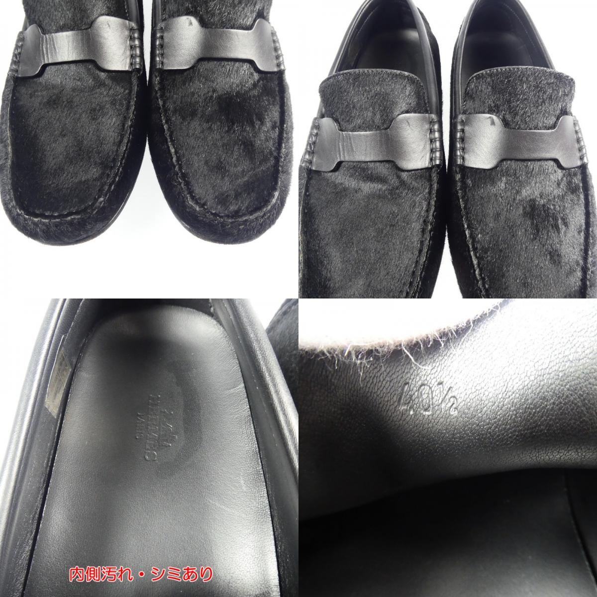【中古】HERMES | エルメス ローファー ブラック 26.5cm