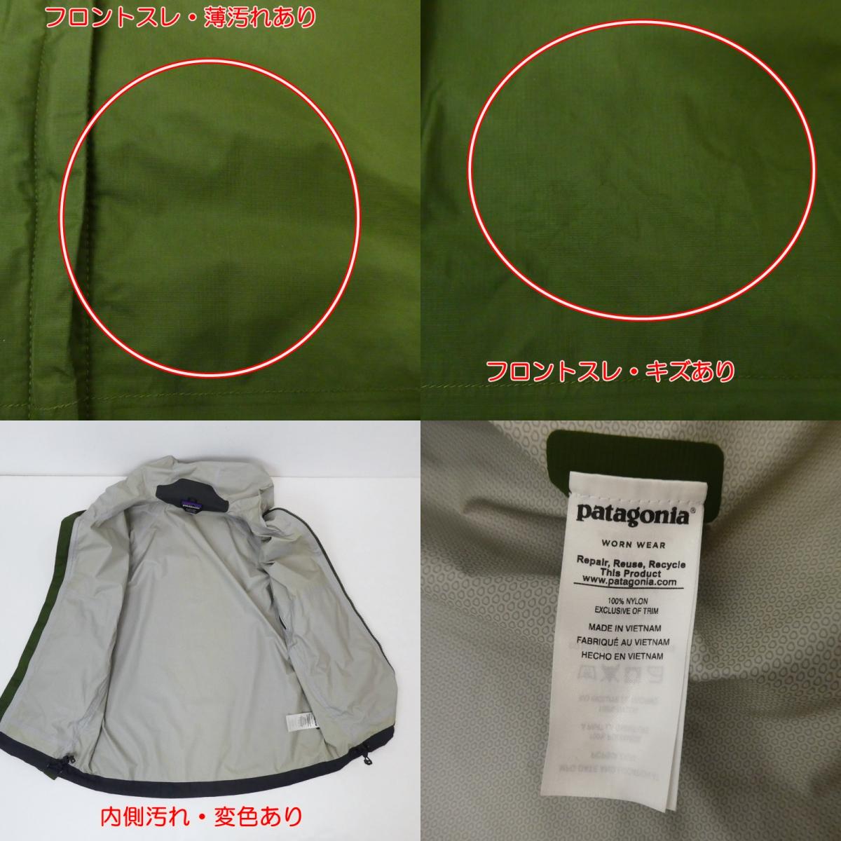 【中古】patagonia | パタゴニア Torrentshell Jacket パーカー 83802 グリーン サイズ:XS