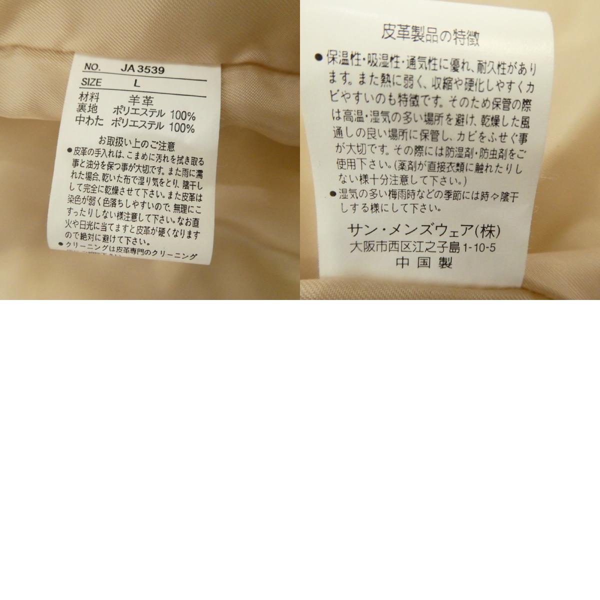 【中古】 中綿ジャケット JA3539 ベージュ サイズ:L