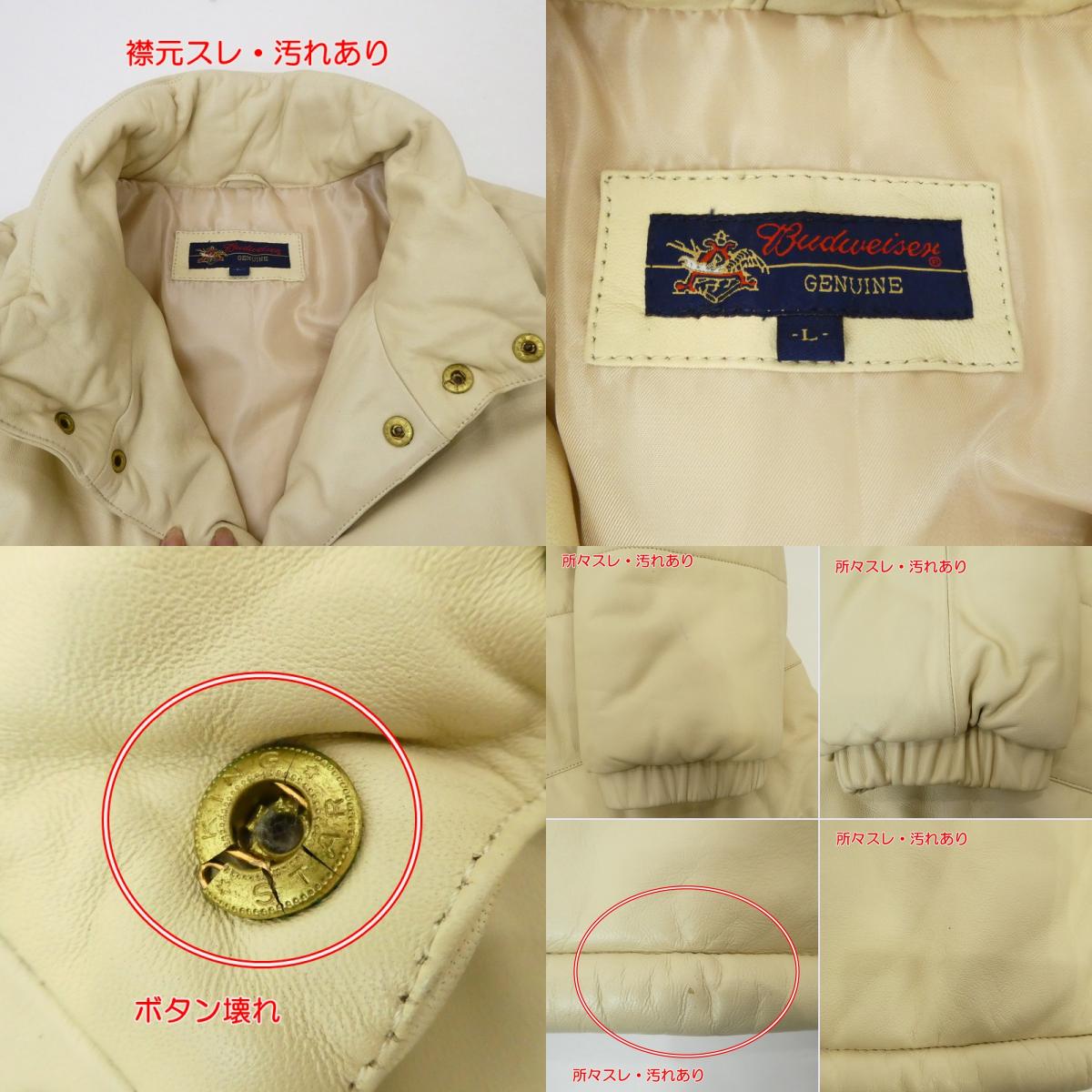 【中古】 中綿ジャケット JA3539 ベージュ サイズ:L