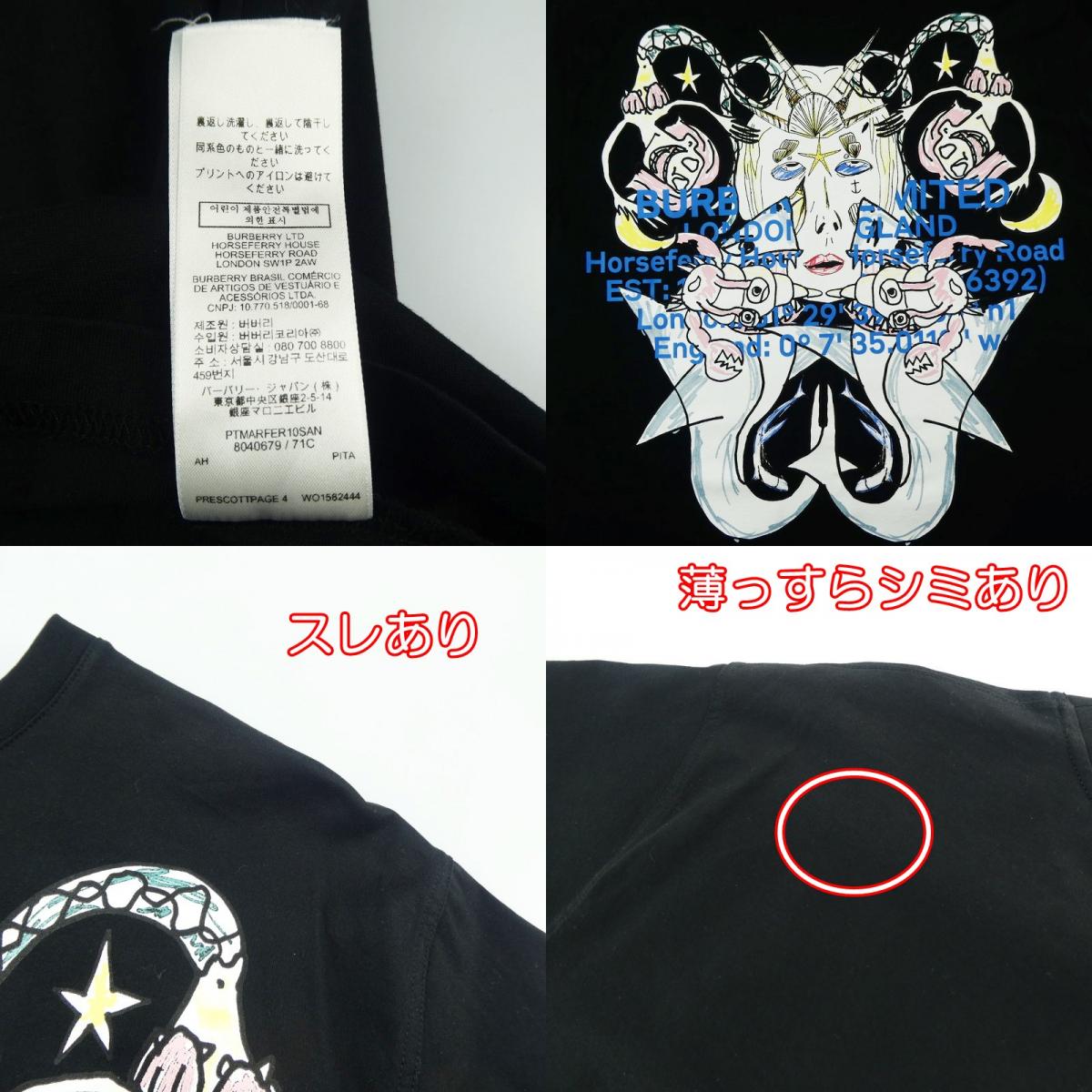 【中古】BURBERRY London England | バーバリーロンドンイングランド ?MONTAGE PRINT COTTON OVERSIZED T-shirt 半袖Tシャツ 8040679 ブラック サイズ:M