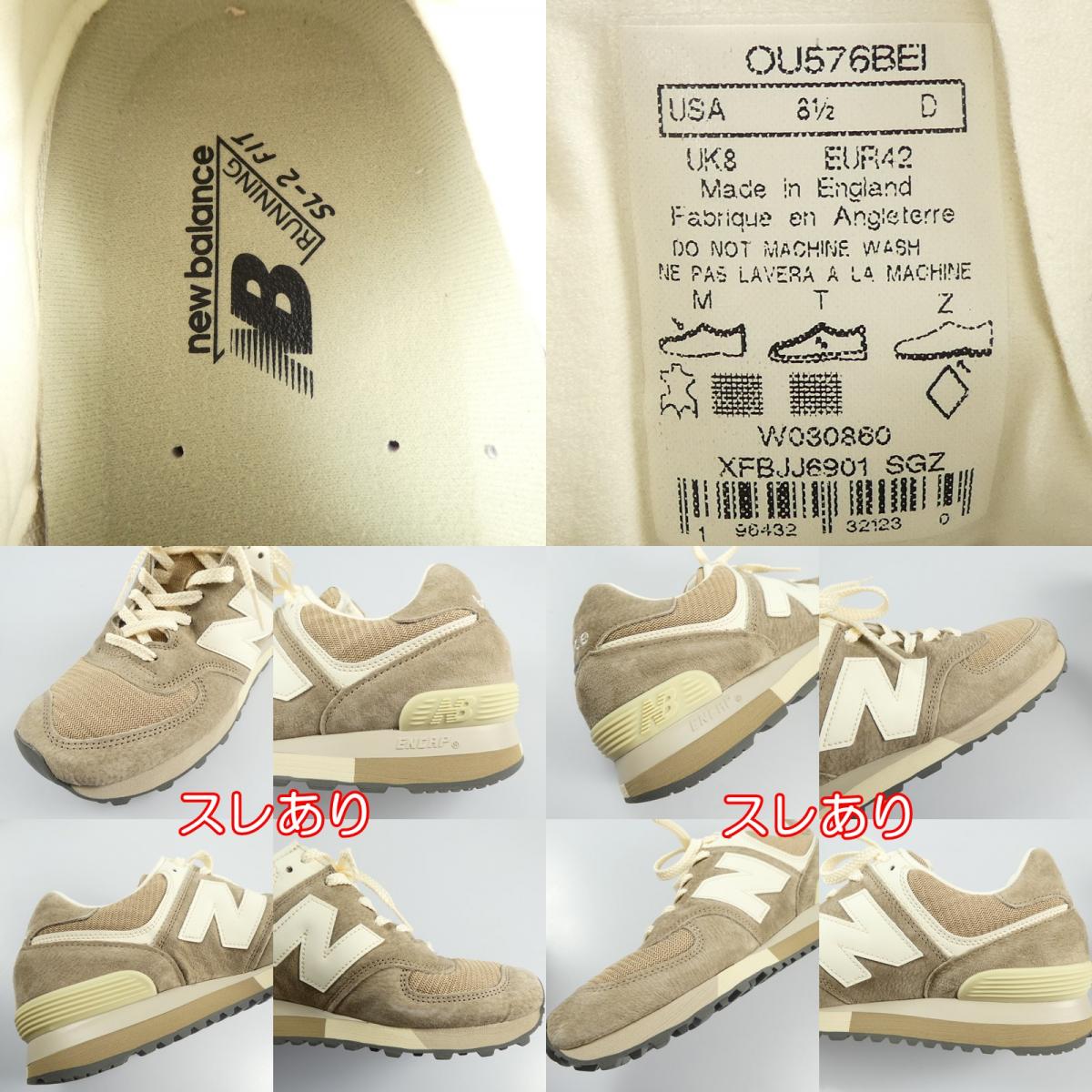 【中古】NEW BALANCE | ニューバランス スニーカー OU576BEI 26.5cm ベージュ