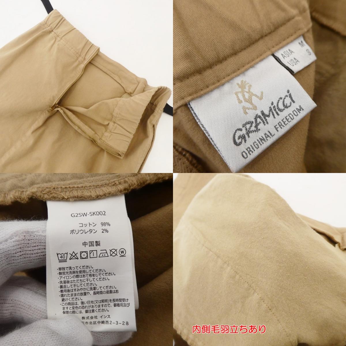 【中古】Gramicci | グラミチ GURKA SKIRT スカート G2SW-SK002 ベージュ サイズ:M