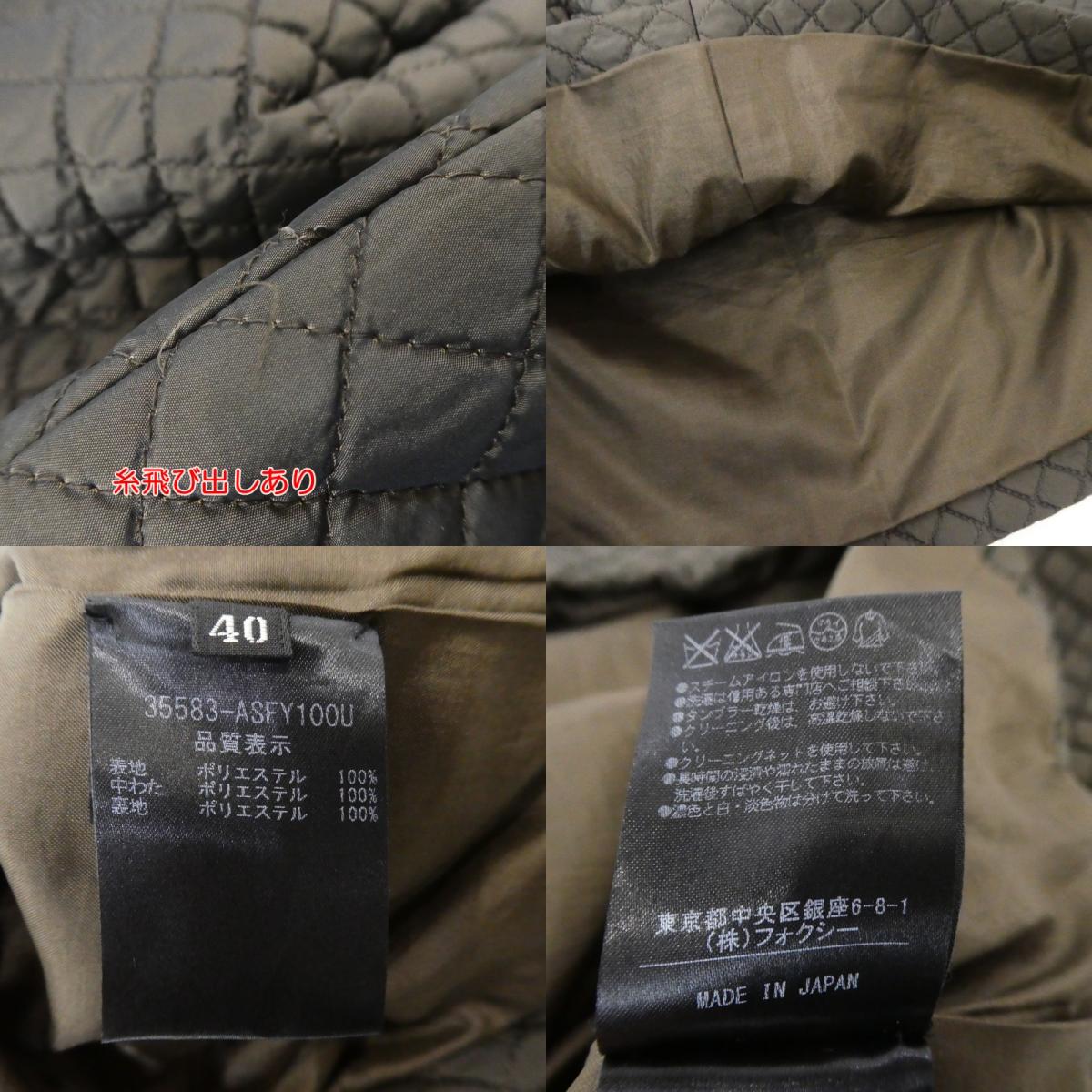 【中古】FOXEY | フォクシー カンパニュラキルティングスカート スカート 35583-ASFY100U サイズ:40