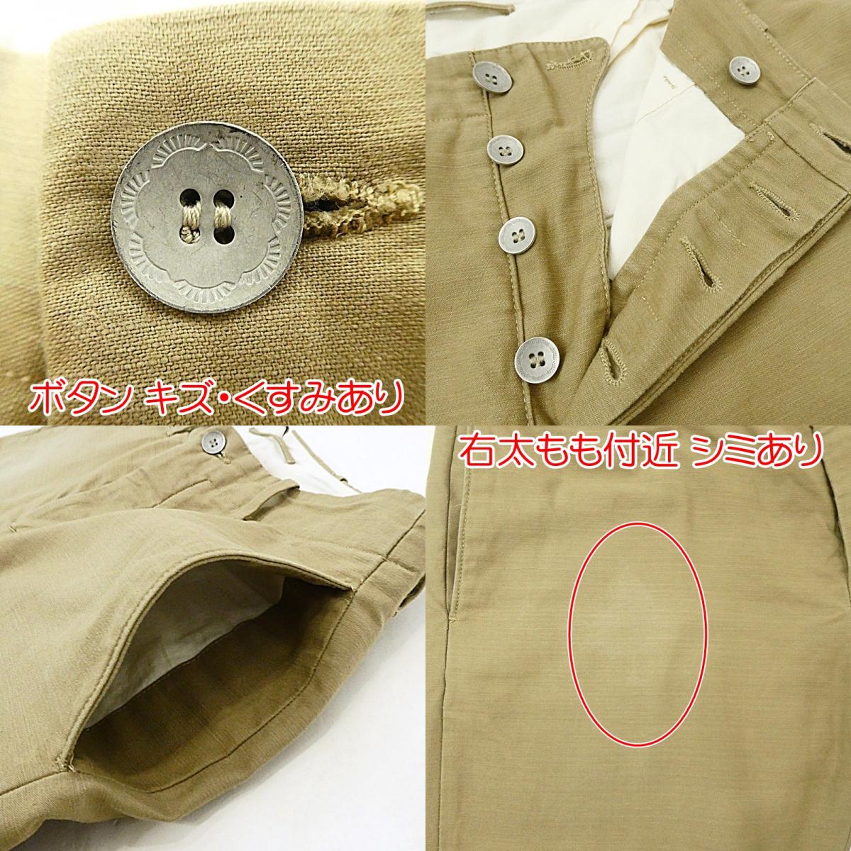 【中古】 ROBUSTO チノパンツ 20SS-SP10 ベージュ