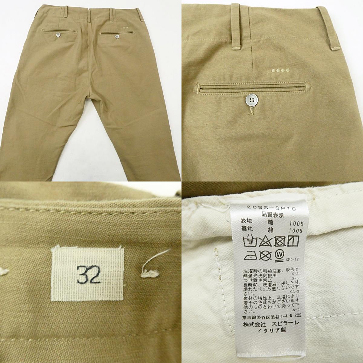【中古】 ROBUSTO チノパンツ 20SS-SP10 ベージュ