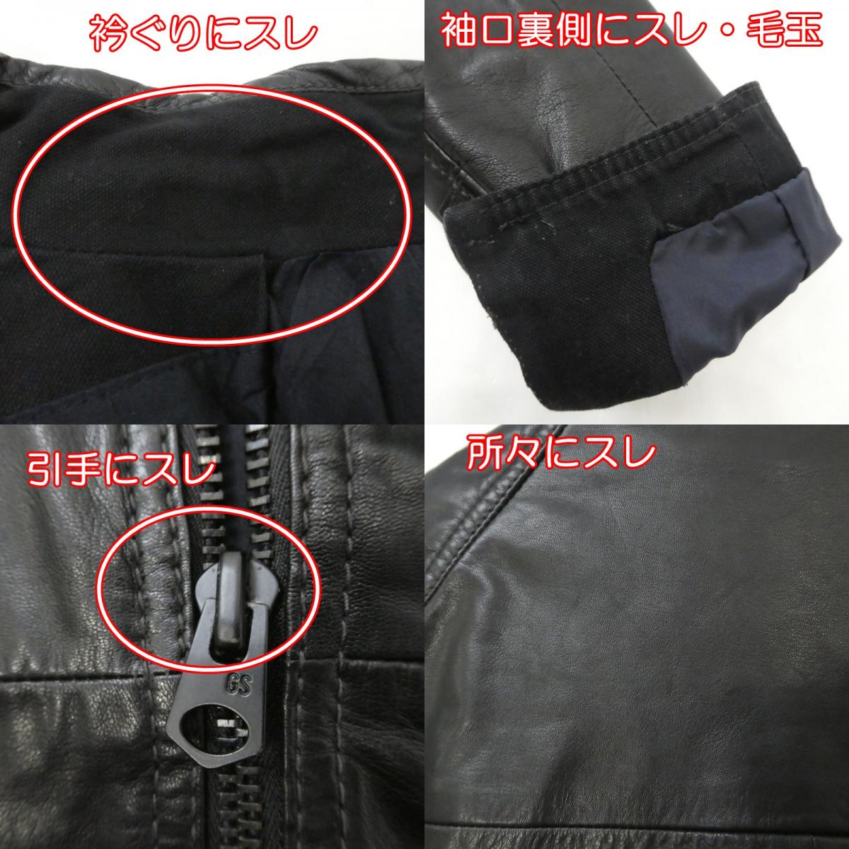 【中古】G-STAR | ジースター MFD LEATHER JKT レザー 82568 4557 ブラック サイズ:XS