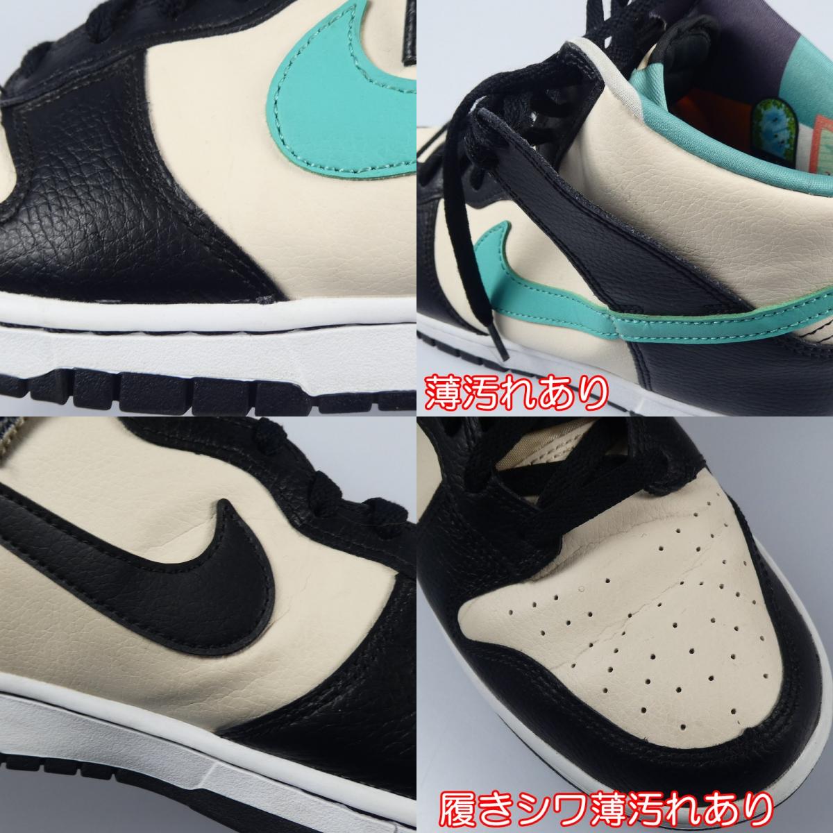 【中古】NIKE | ナイキ DUNK HIGH EMBEDDED スニーカー DO9455-200 28.0cm