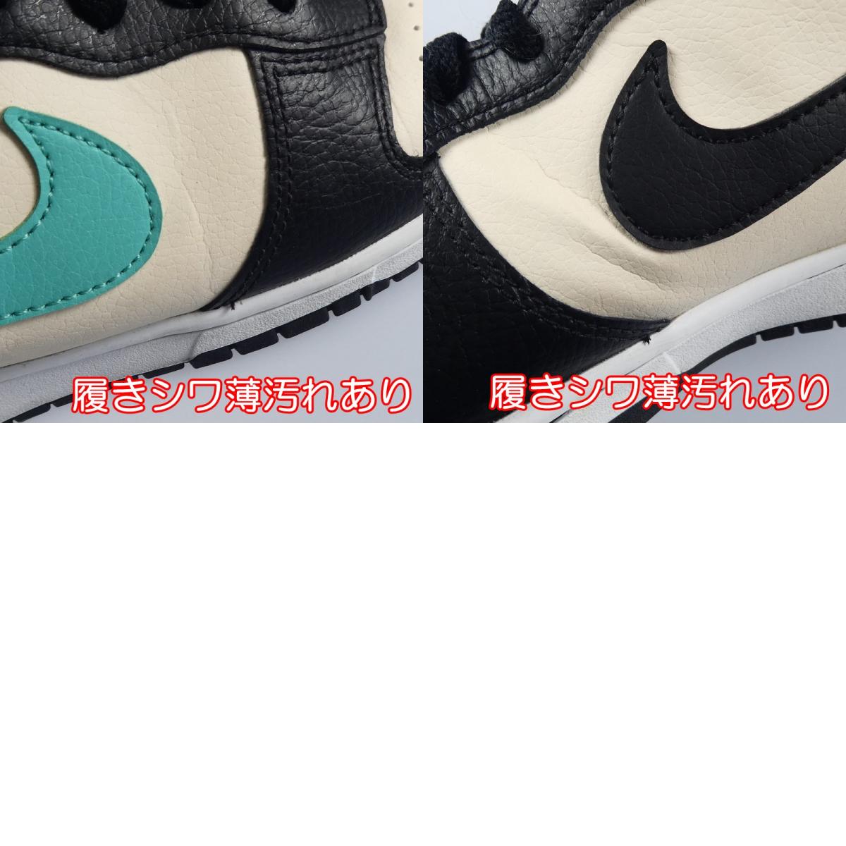 【中古】NIKE | ナイキ DUNK HIGH EMBEDDED スニーカー DO9455-200 28.0cm
