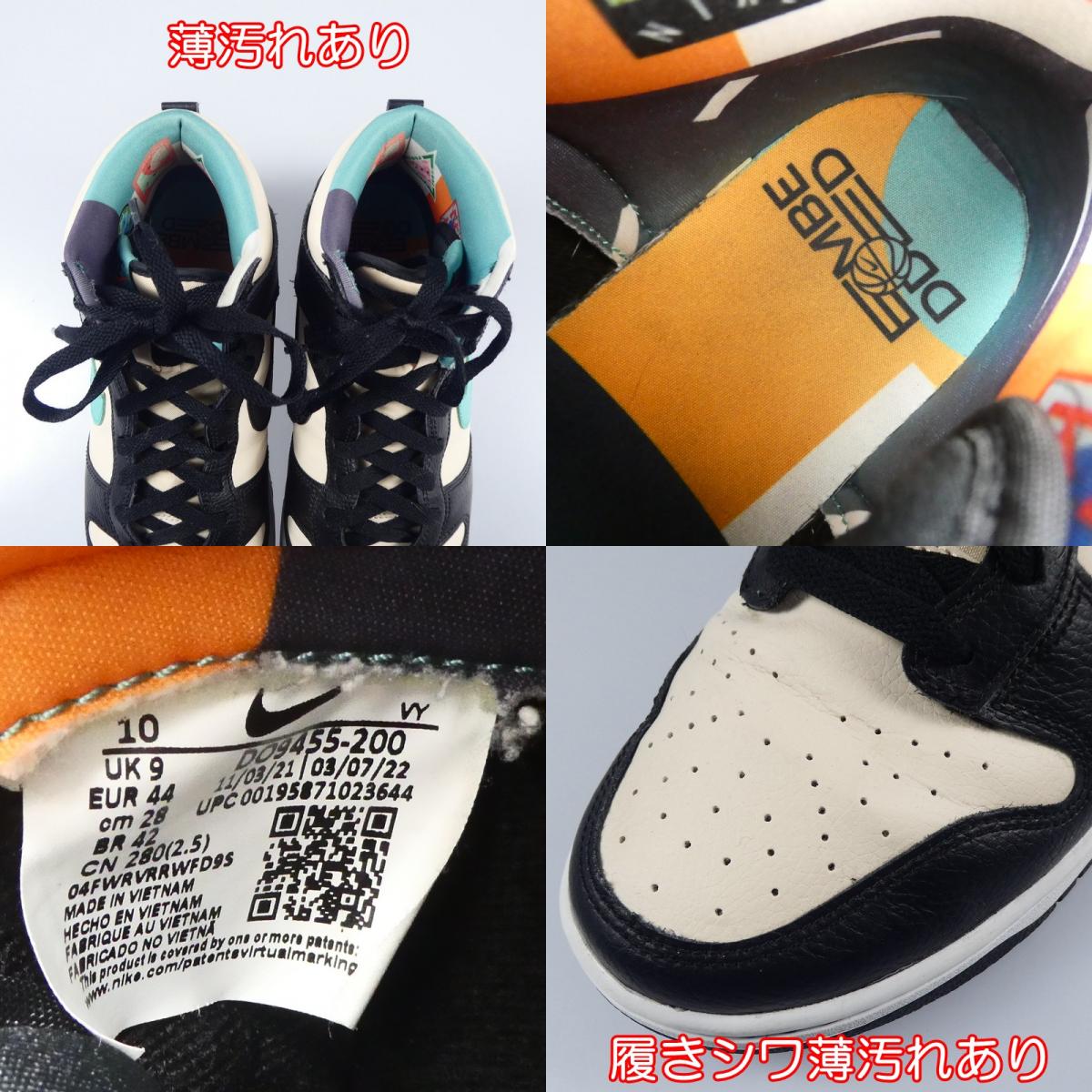 【中古】NIKE | ナイキ DUNK HIGH EMBEDDED スニーカー DO9455-200 28.0cm