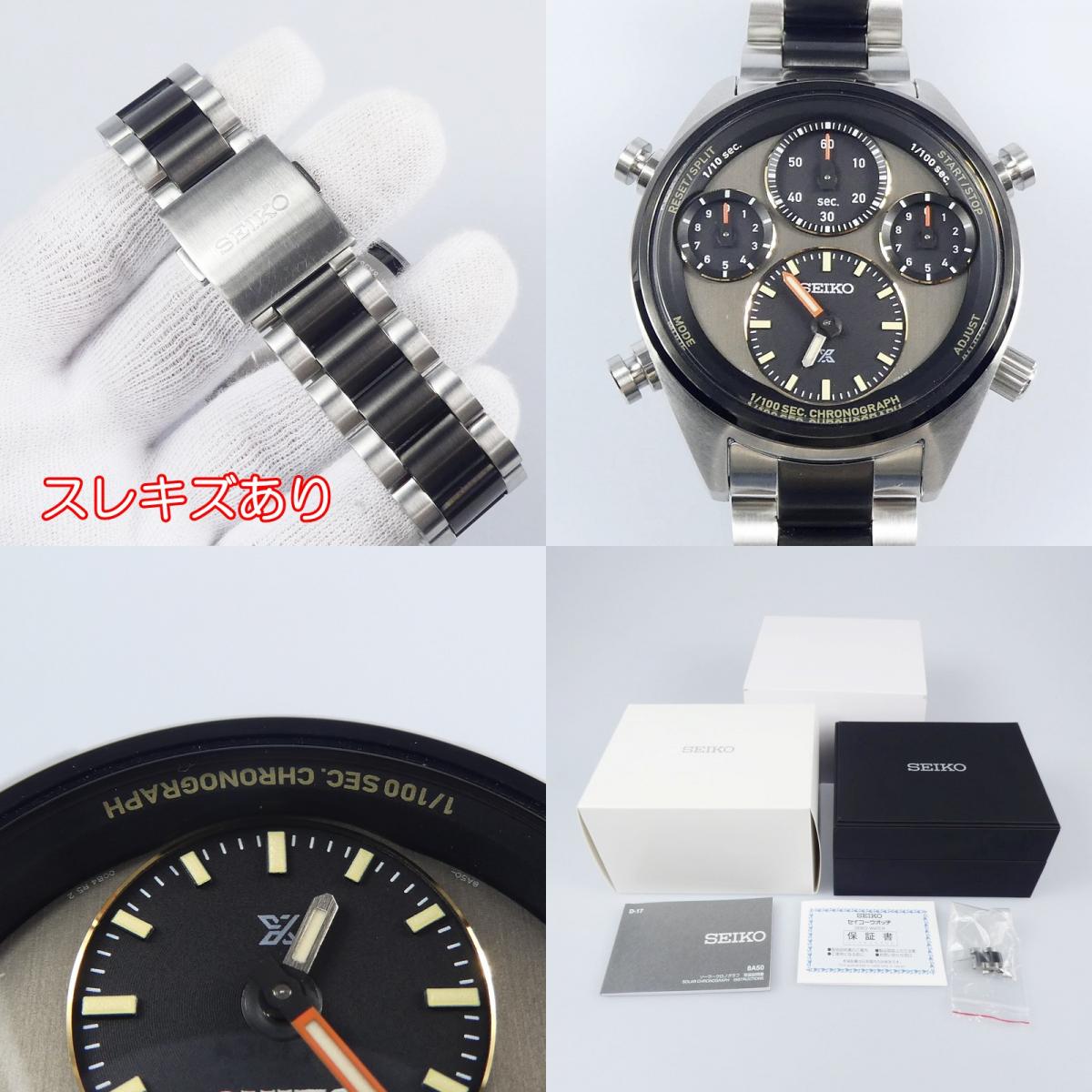 【中古】SEIKO | セイコー PROSPEX SPEEDTIMER 腕時計 SBER005 シルバー