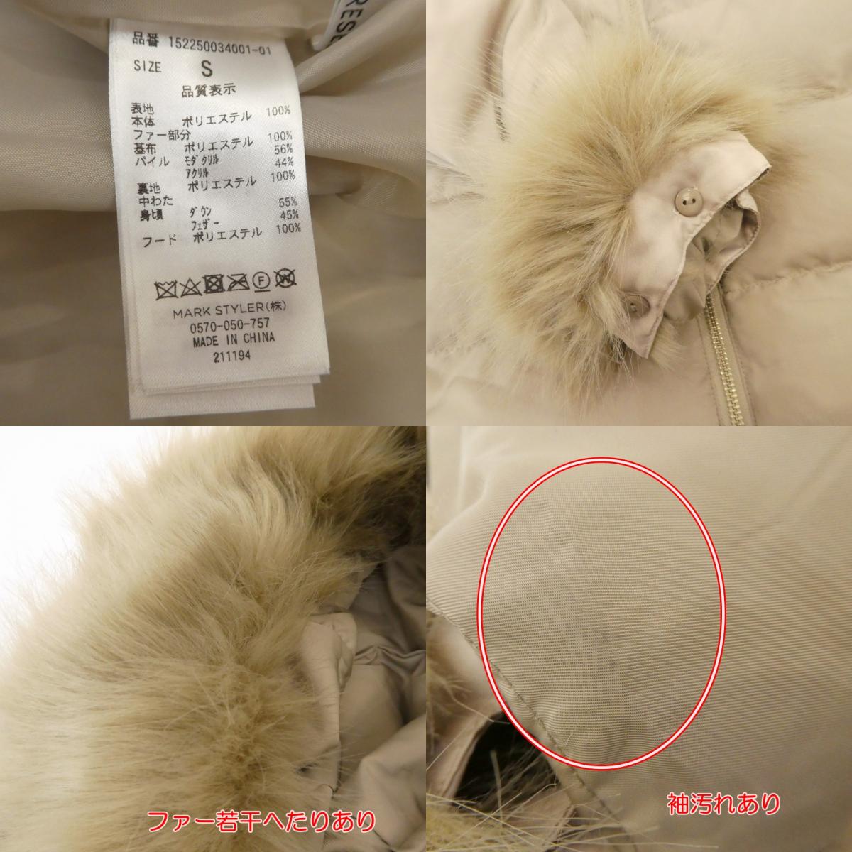 RESEXXY Hooded Down Coat Down Jacket 152250034001 Beige Size: S