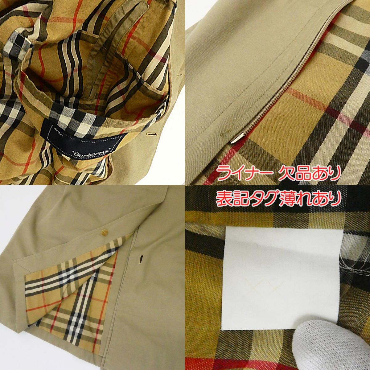 【中古】Burberry's | バーバリーズ ステンカラーコート ベージュ