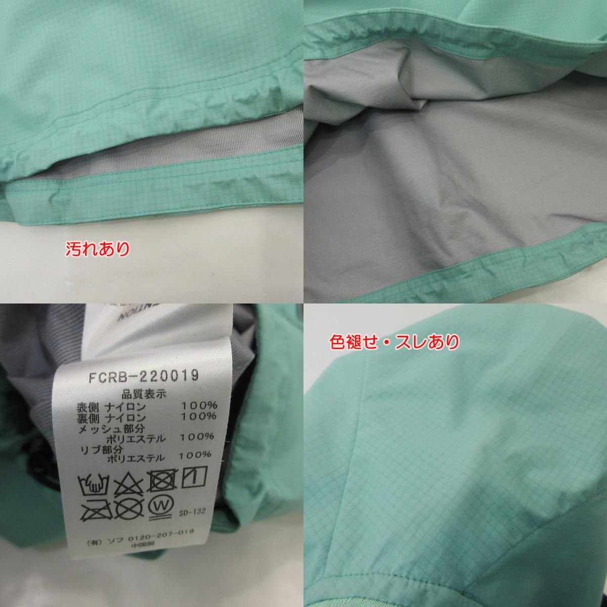 【中古】FCRB | エフシーアールビー 3LAYER PISTE ナイロンジャケット FCRB-220019 グリーン サイズ:S