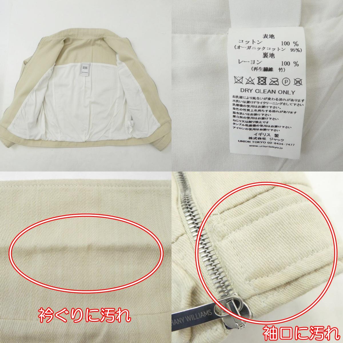 【中古】 ブルゾン サイズ:M