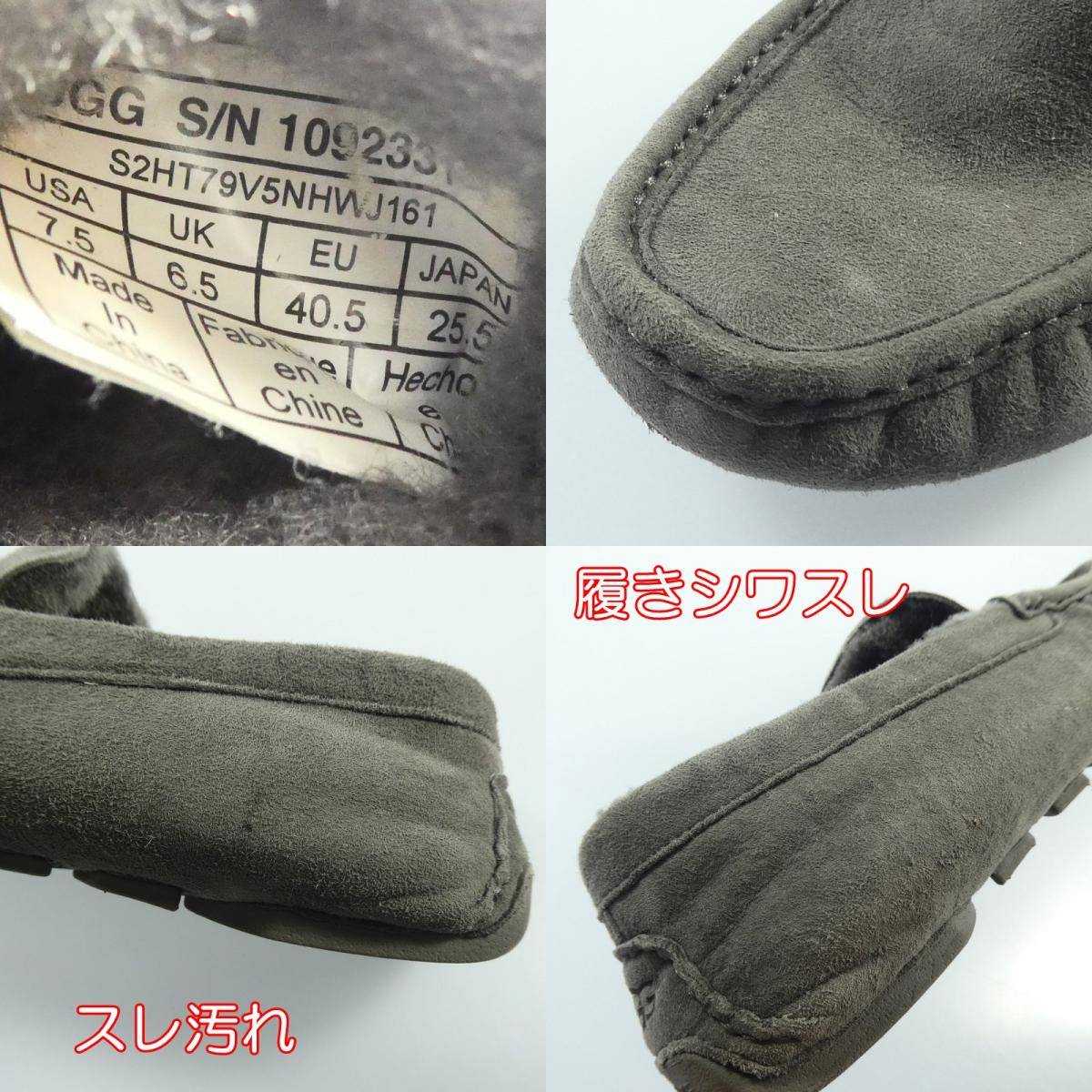 【中古】UGG | アグ HENRICK TWINFACE スリッポン 1092331 グレー 25.5cm