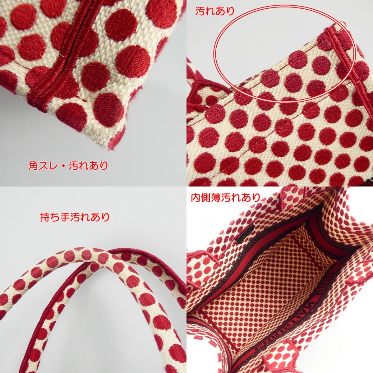 【中古】Christian Dior | クリスチャンディオール ブックトートミディアム トートバッグ