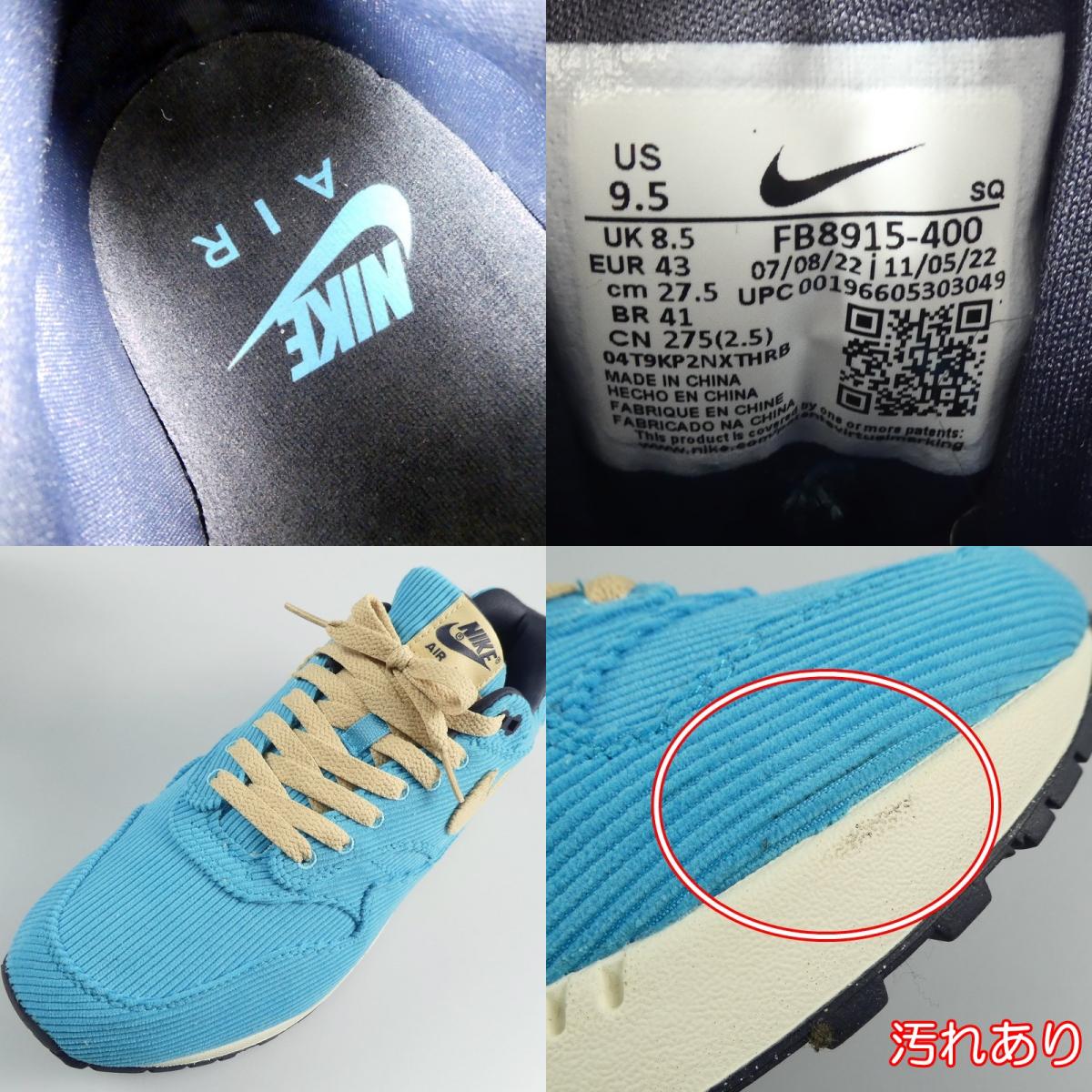 【中古】NIKE | ナイキ AIR MAX 1 PREMIUM スニーカー FB8915-400 ブルー 27.5cm