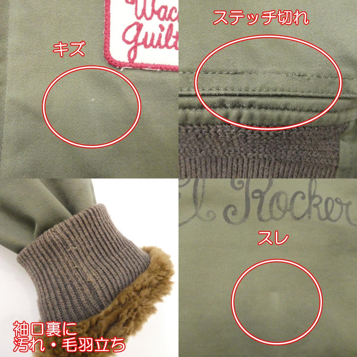 【中古】WACKOMARIA | ワコマリア B-10 JACKET ミリタリーコート カーキ サイズ:S