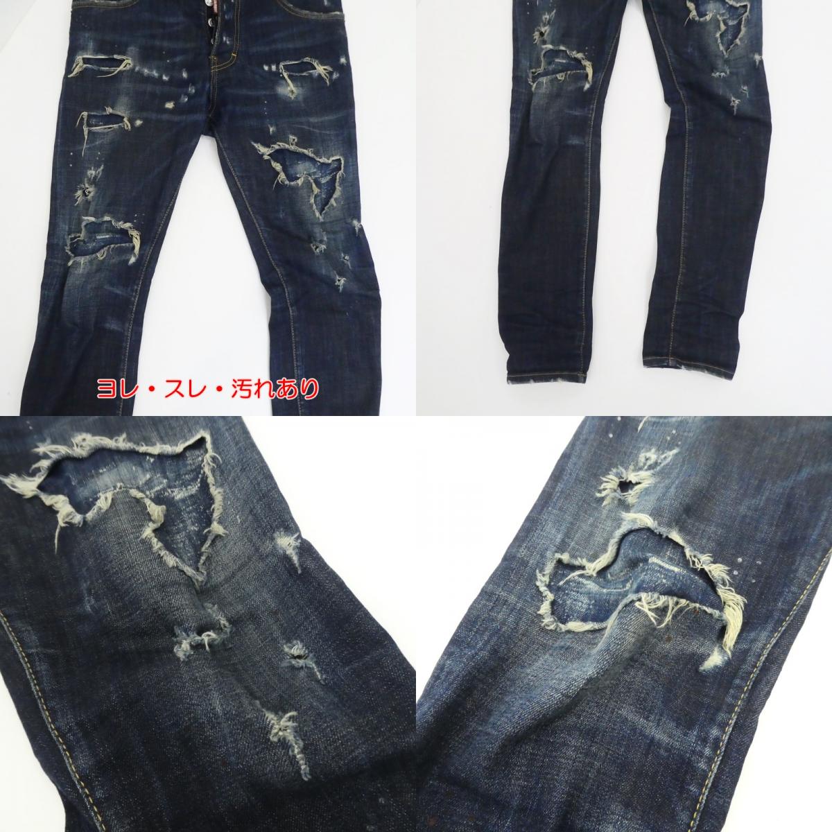 【中古】DSQUARED2 | ディースクエアード Skater Jean デニムパンツ S71LB0756 サイズ:46