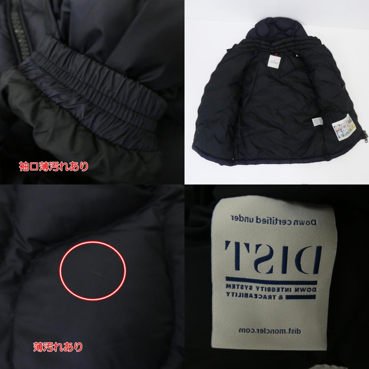 【中古】MONCLER | モンクレール MORANDIERES ダウンジャケット 4131805 ネイビー サイズ:1