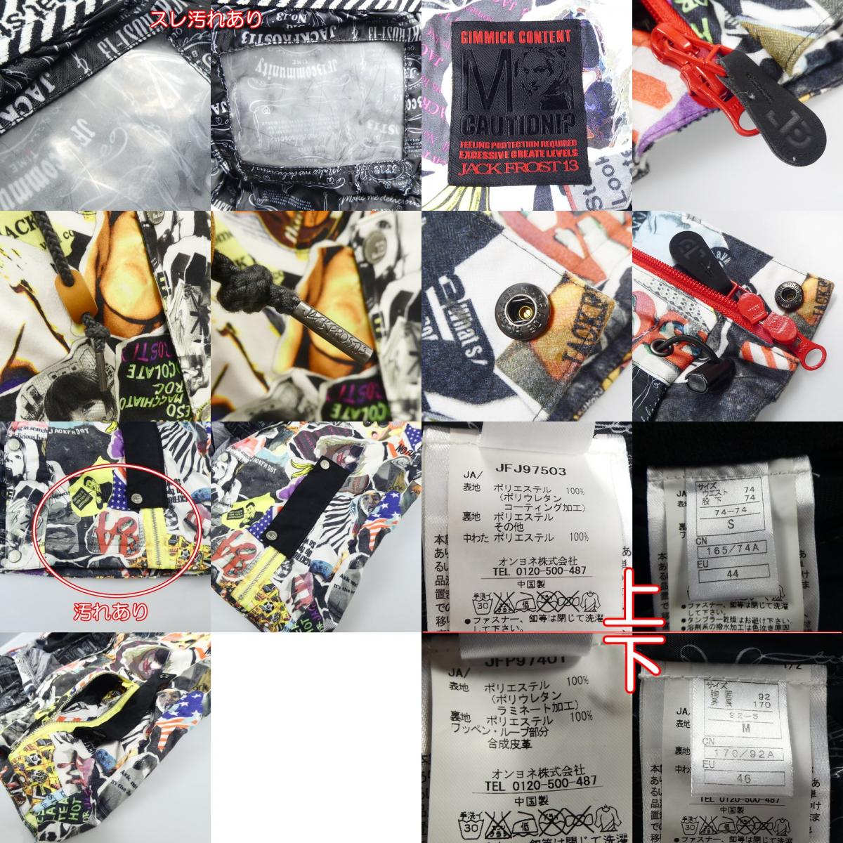 【中古】 WONDER JKT/LIAR DENIM セットアップ JFJ97503/JFP97401 サイズ(上)S・(下)M