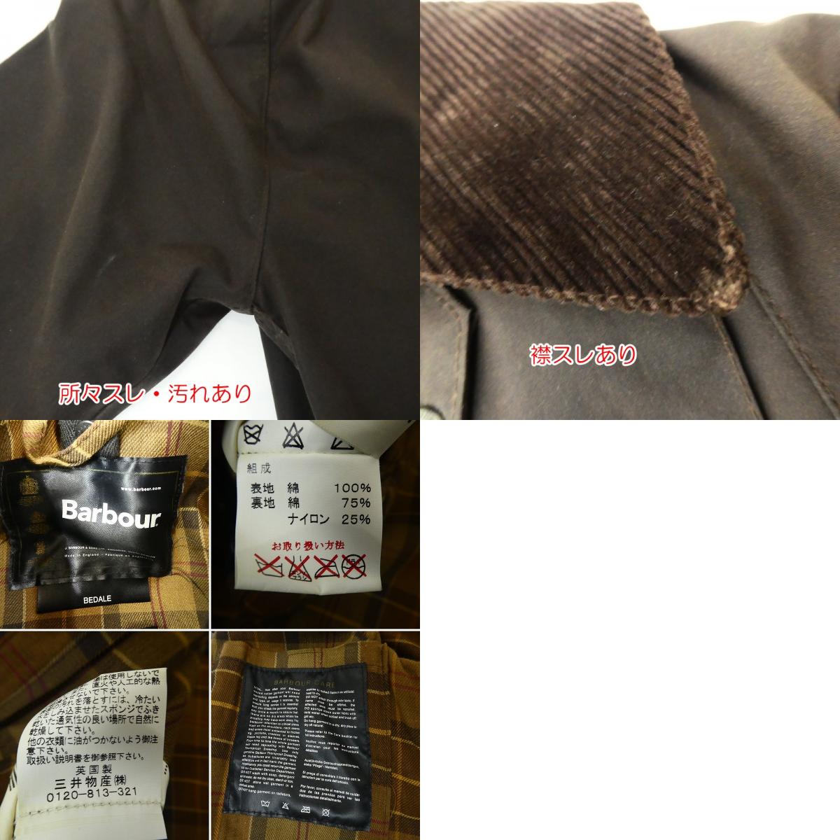 【中古】Barbour | バーブァー BEDALE その他アウター ブラウン