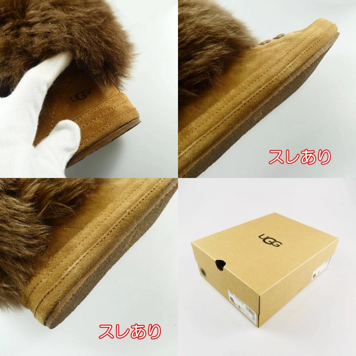 【中古】UGG | アグ ANTOINE FUR ブーツ 1019110 23.0cm ブラウン