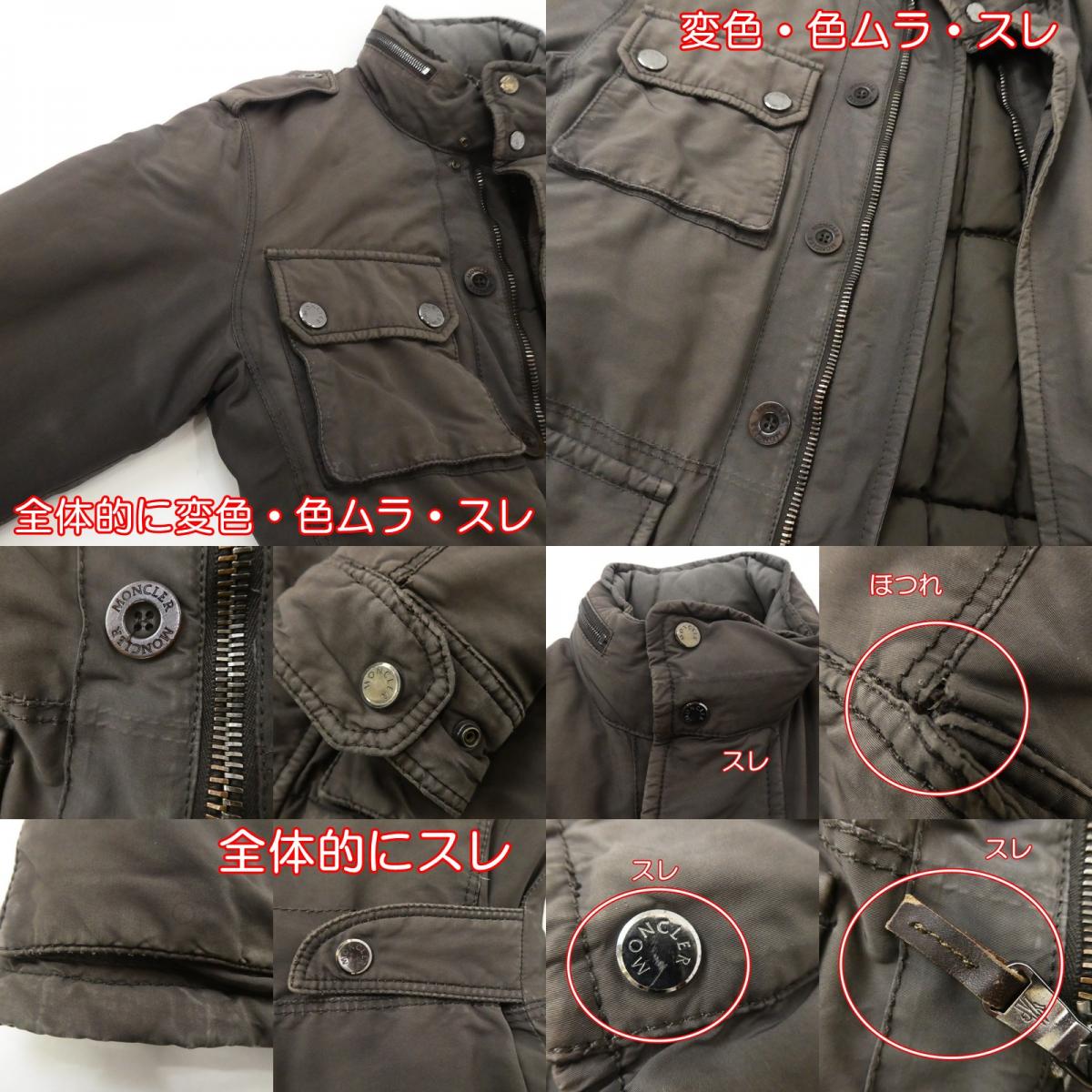 【中古】MONCLER | モンクレール SATURNIN ダウンジャケット 44520/00/54028 カーキ