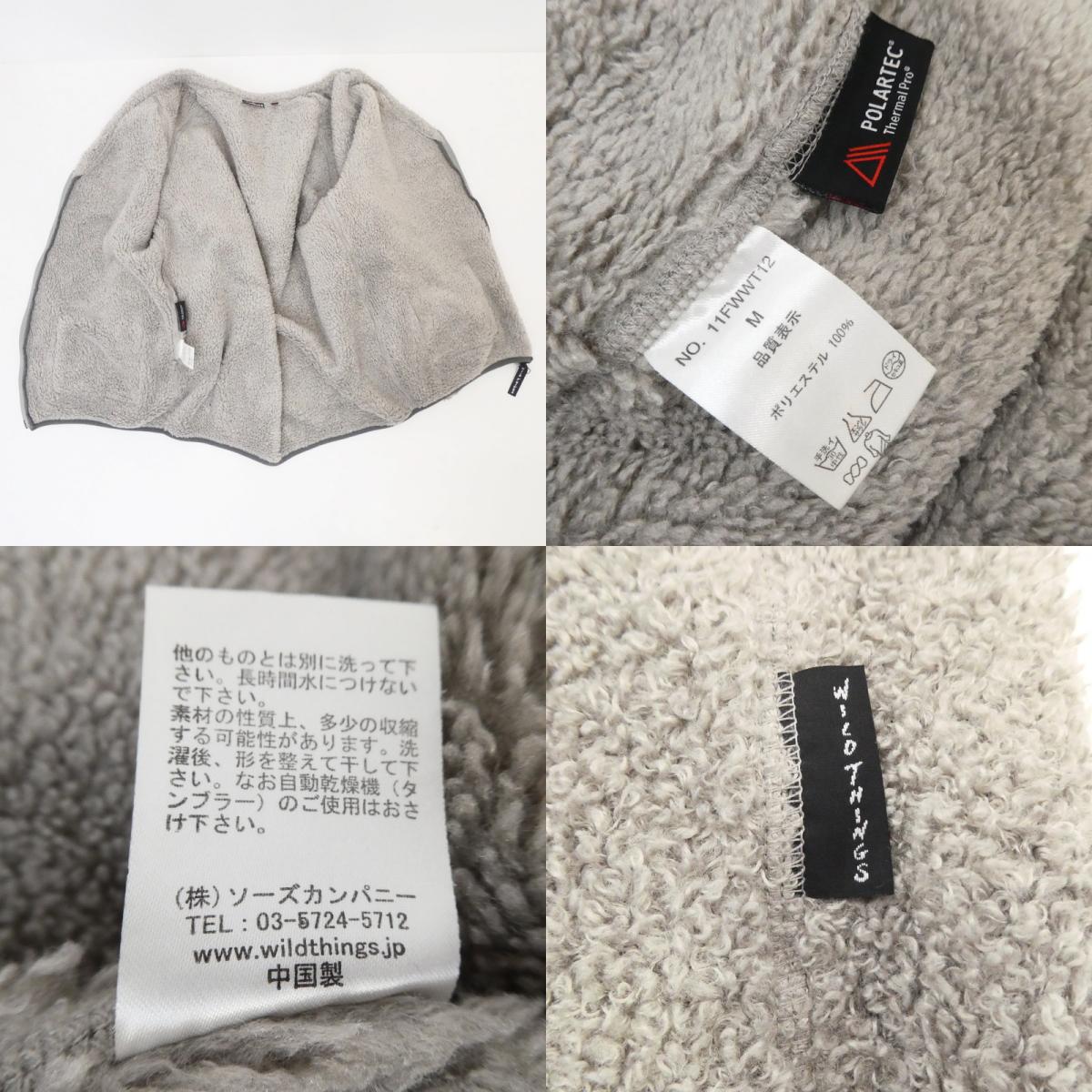 【中古】WILD THINGS | ワイルドシングス MONSTER FLEECE CARDIGAN カーディガン 11FWWT12 - サイズ:M