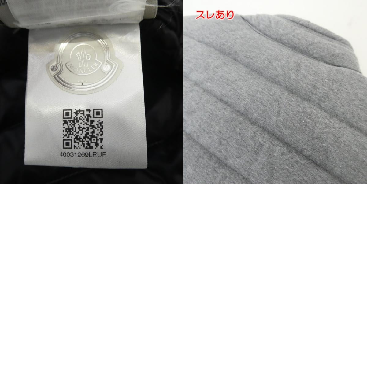 【中古】MONCLER | モンクレール GERARD ベスト B10914331305 グレー
