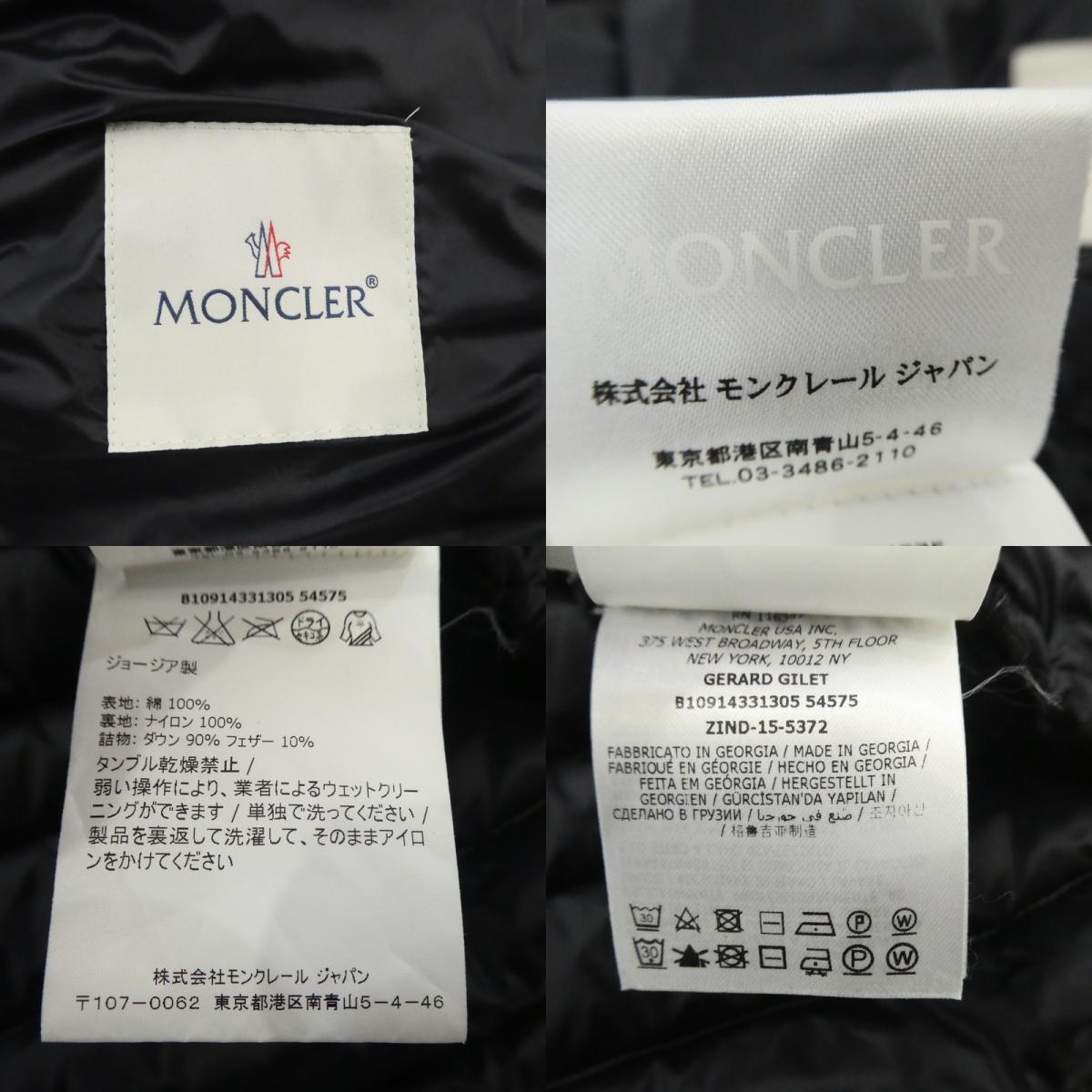 【中古】MONCLER | モンクレール GERARD ベスト B10914331305 グレー
