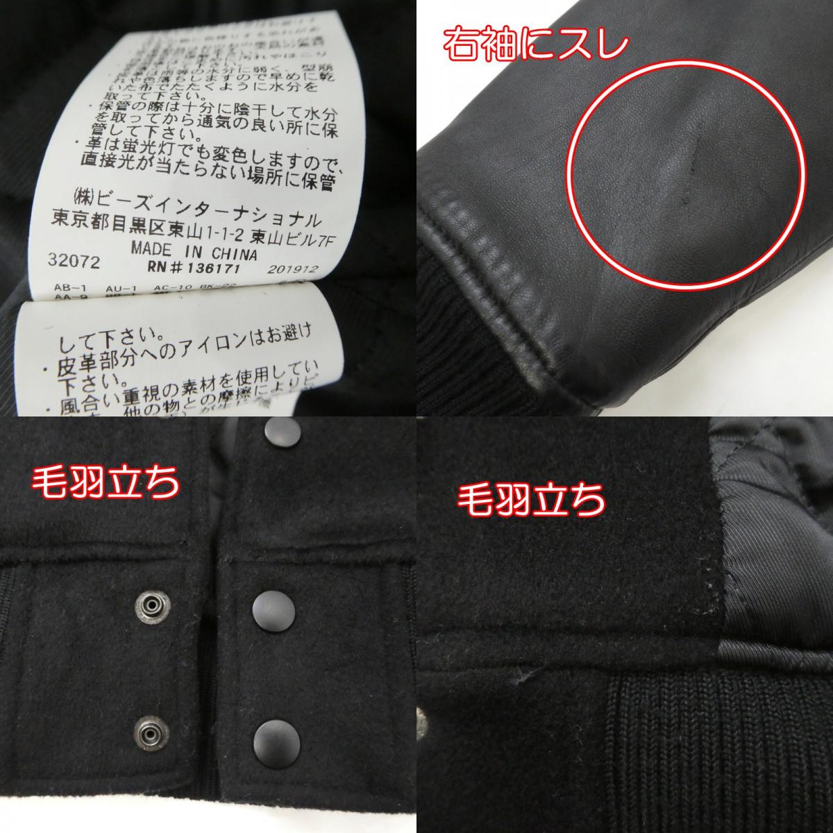 【中古】HYSTERIC GLAMOUR | ヒステリックグラマー VARSITY JACKET スタジャン 05194510 ブラック サイズ:2