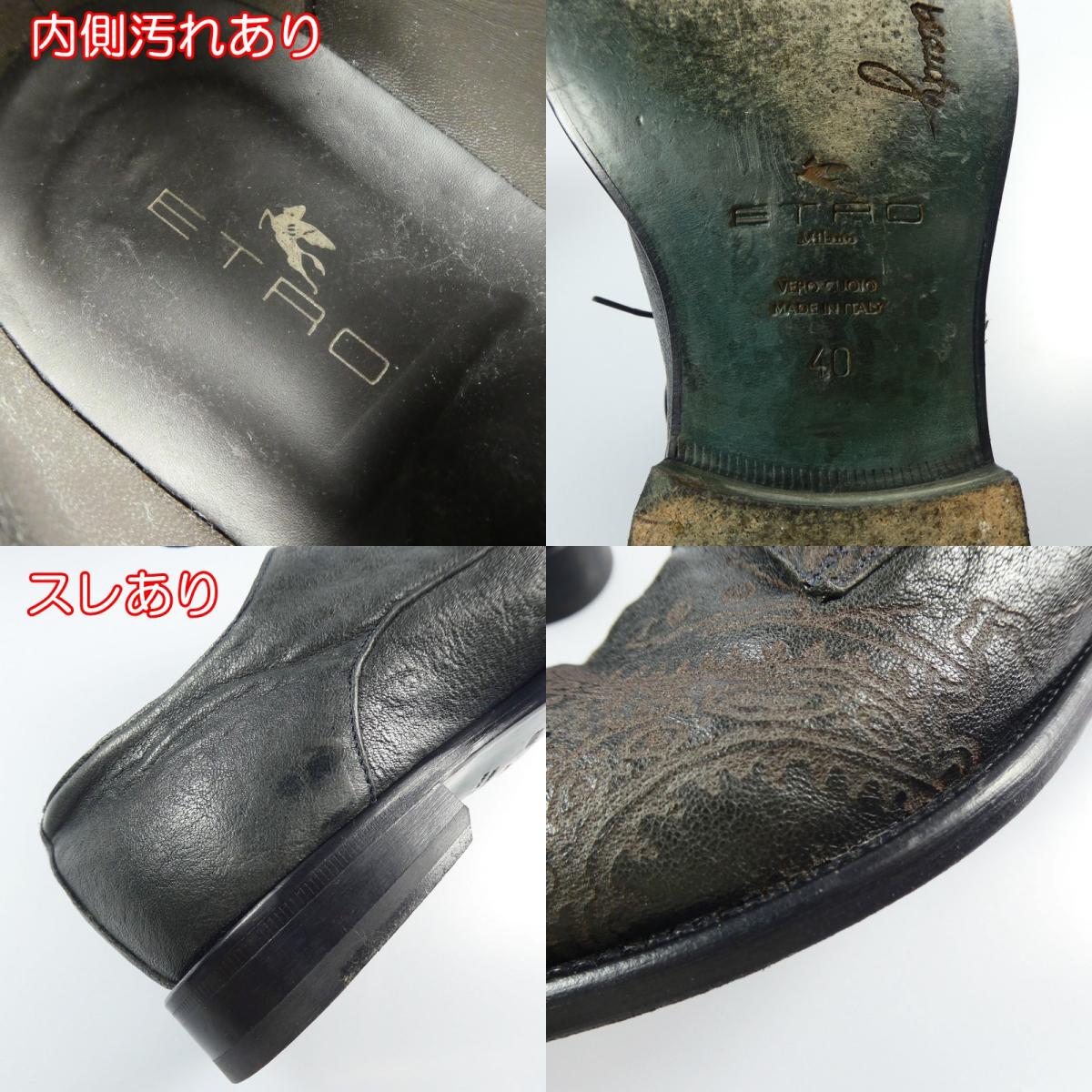 【中古】ETRO | エトロ その他靴