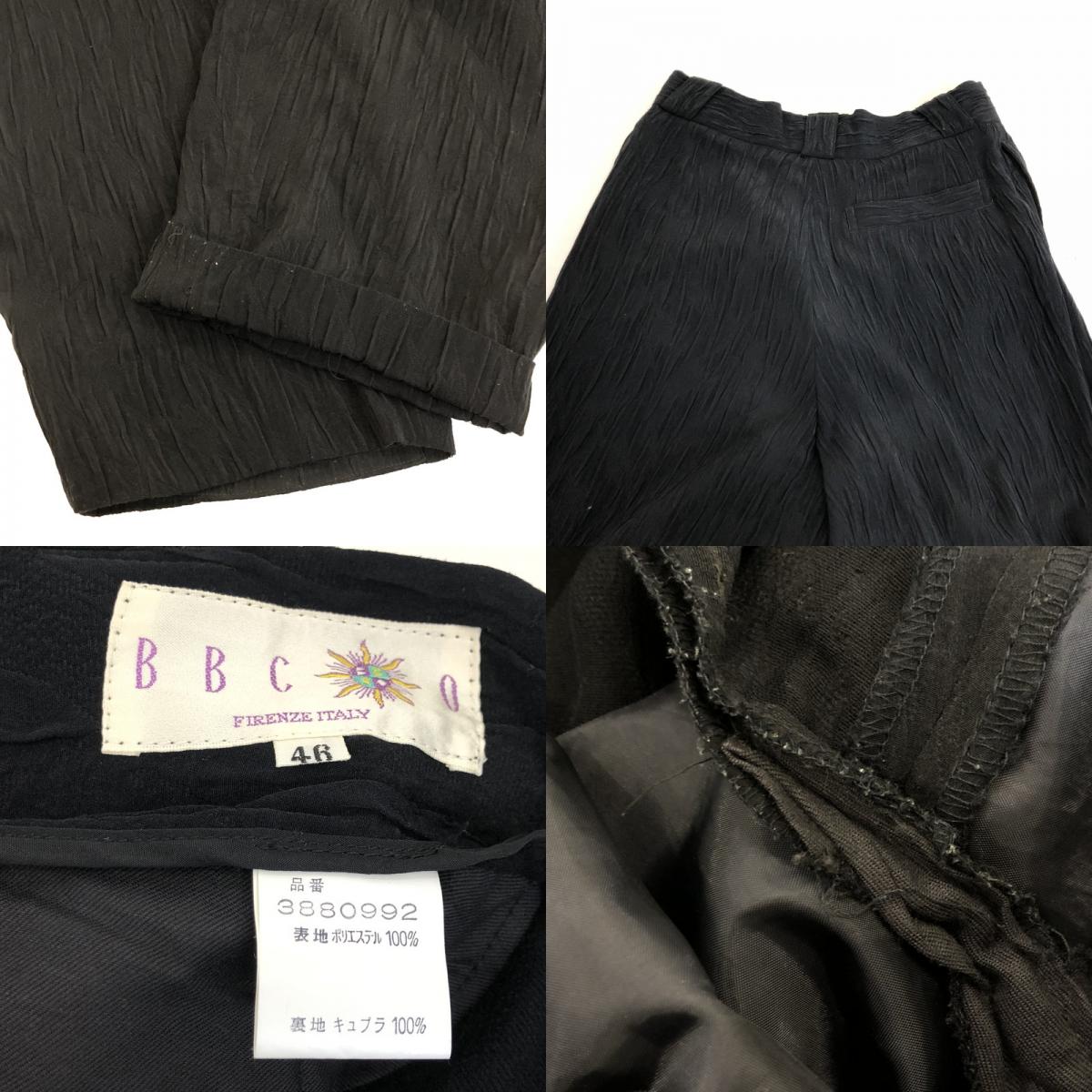 【中古】 セットアップ ブラック サイズ:46