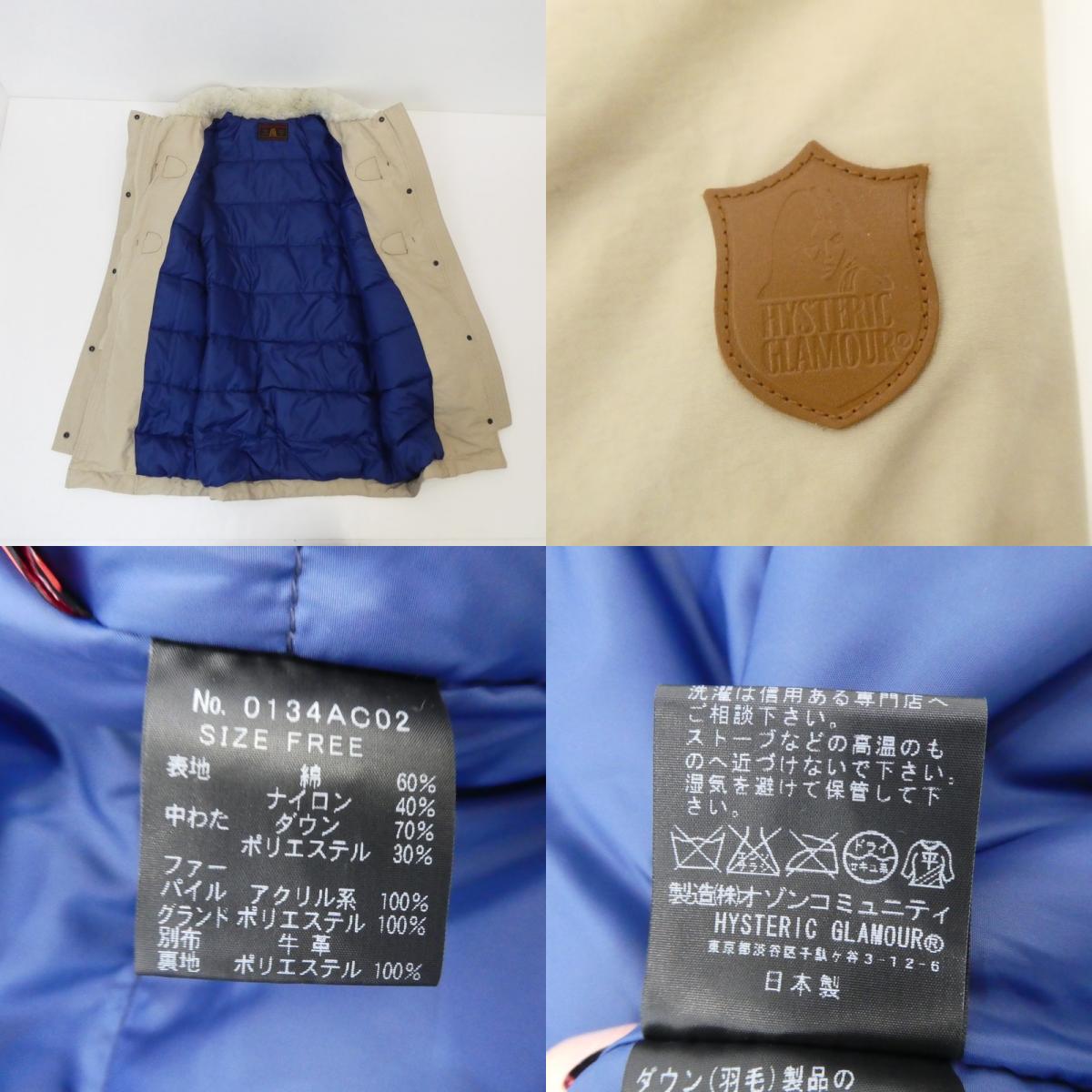 【中古】HYSTERIC GLAMOUR | ヒステリックグラマー ダウンジャケット 0134AC02 ベージュ